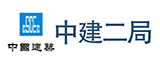中建二局