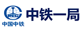 中铁一局