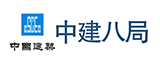 中建八局