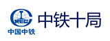 中铁十局
