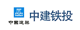 中建铁投