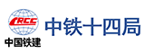 中铁十四局
