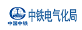 中铁电气化局